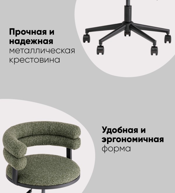 Стул офисный Ponty зелёный чёрные ножки