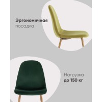 Стул Валенсия SN велюр темно-зеленый