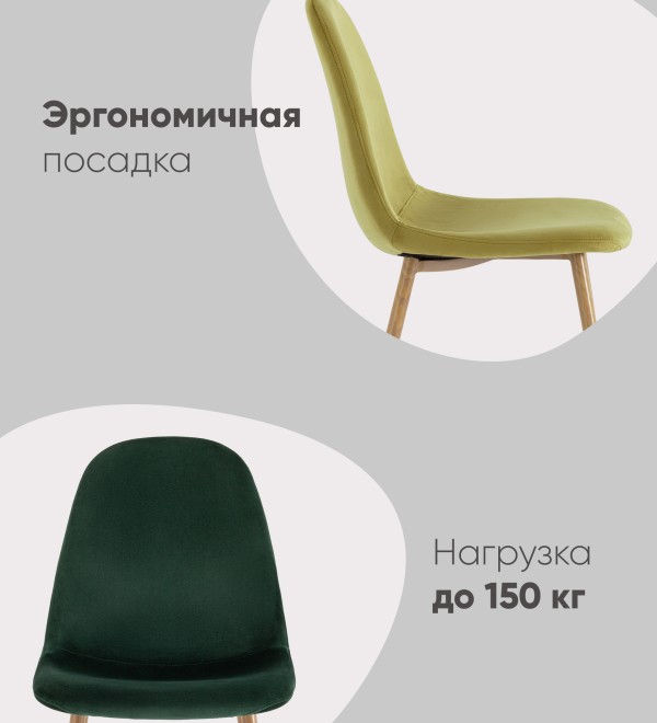 Стул Валенсия SN велюр темно-зеленый