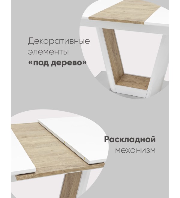 Стол обеденный Атланта раскладной 160-200*90 глянцевый белый