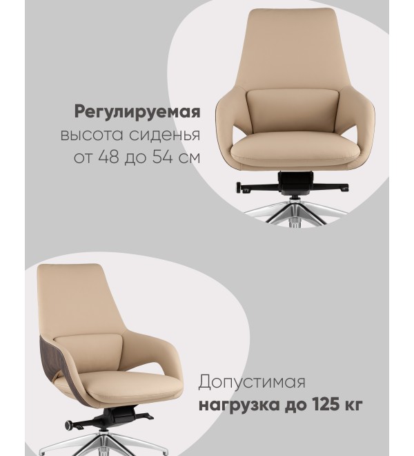Кресло офисное TopChairs Reign бежевый