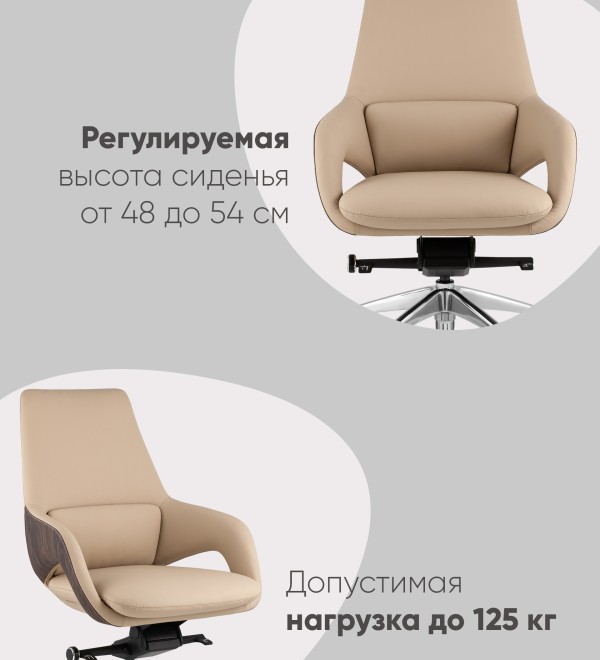 Кресло офисное TopChairs Reign бежевый