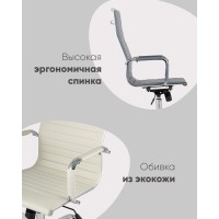 Кресло руководителя TopChairs City бежевое
