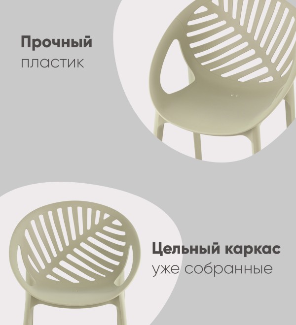 Стул Monstera пластик зеленый