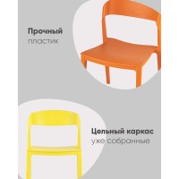 Стул Moris пластик нежно-розовый