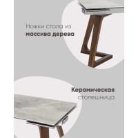 Стол обеденный Артизан раскладной 160-240*89,5 керамика