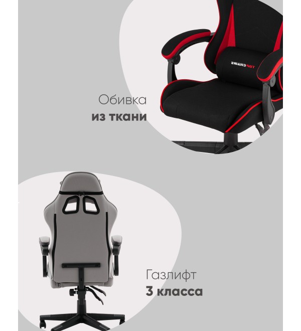 Кресло спортивное TopChairs Phantom ткань серо-красный