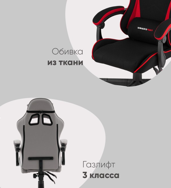 Кресло спортивное TopChairs Phantom ткань серо-красный