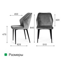 Стул Берг, бархат серый 27