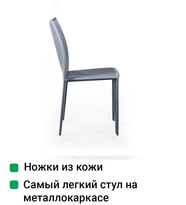 Стул Рольф, кожа антрацит
