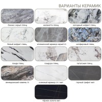 Стол раскладной Оригами (140+40+40), керамика Венецианский камень глянцевый
