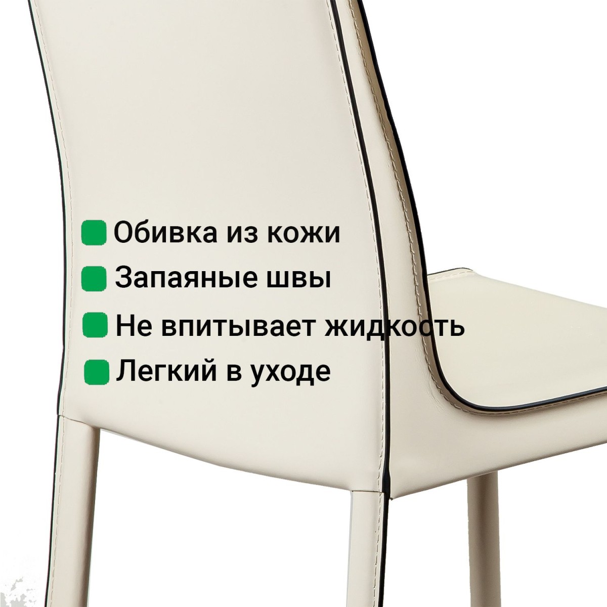Стул Барри, кожа бежевый
