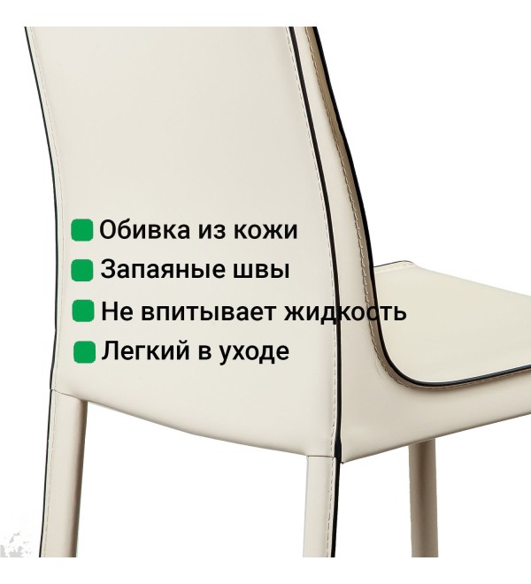 Стул Барри, кожа бежевый
