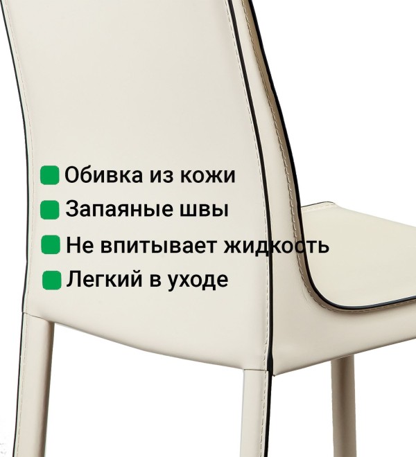 Стул Барри, кожа бежевый