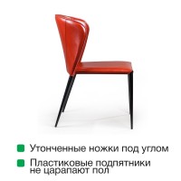 Стул Альберт, кожа ретро-красный