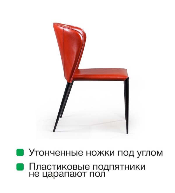 Стул Альберт, кожа ретро-красный