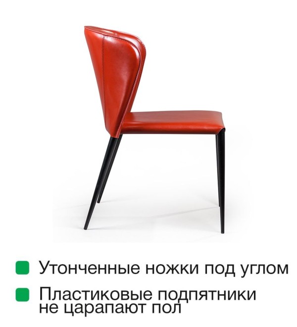 Стул Альберт, кожа ретро-красный