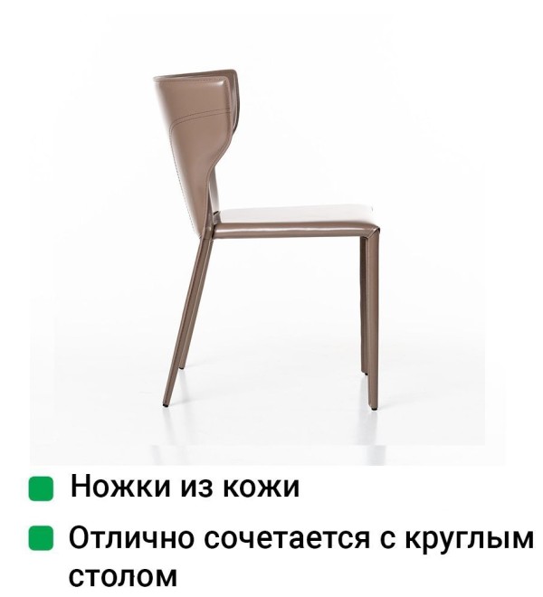 Стул Аустин, кожа капучино
