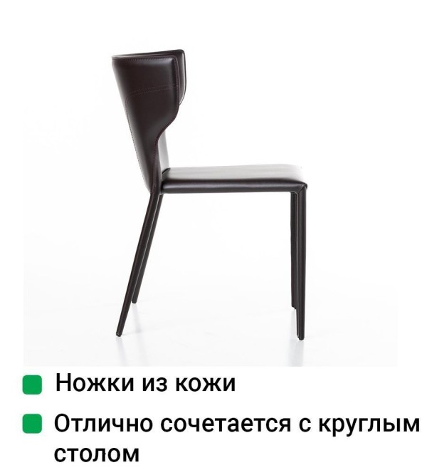 Стул Аустин, кожа коричневый