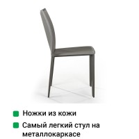 Стул Рольф, кожа тауп