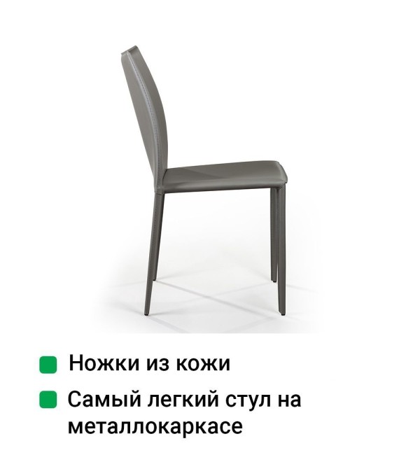 Стул Рольф, кожа тауп