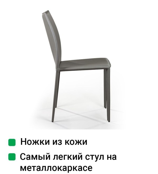 Стул Рольф, кожа тауп