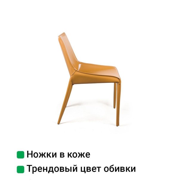 Стул Дэвид, кожа camel