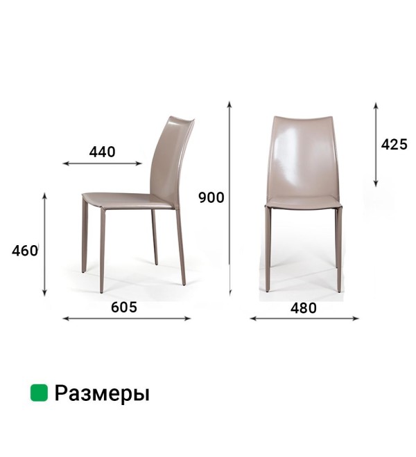 Стул Рольф, кожа капучино