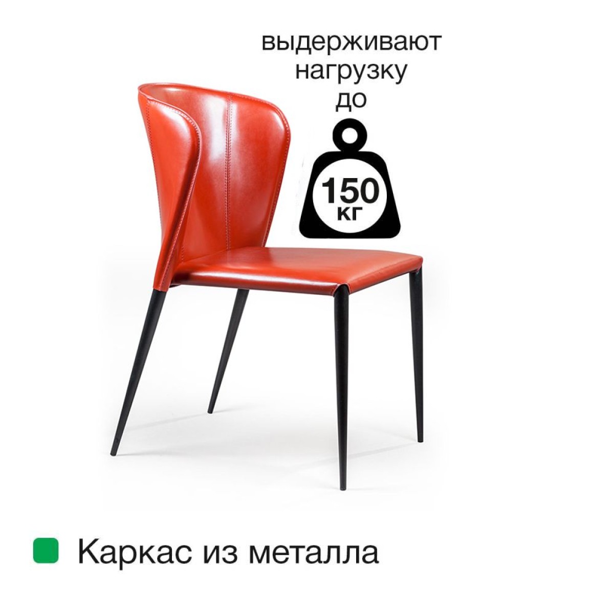 Стул Альберт, кожа ретро-красный