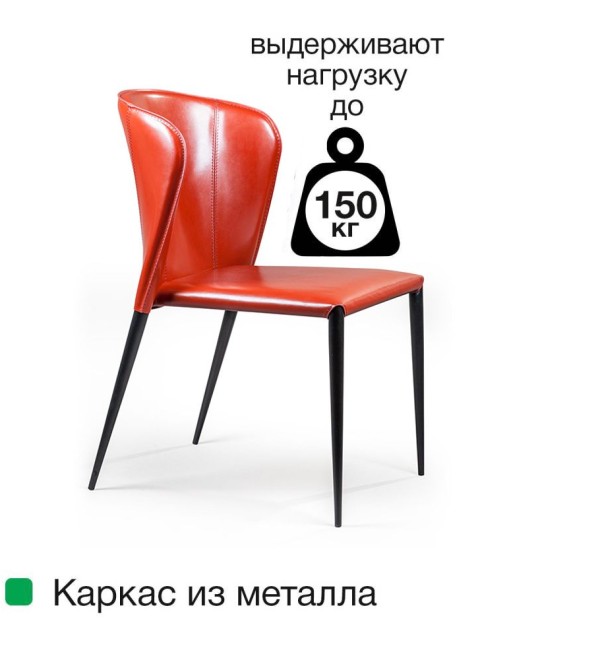 Стул Альберт, кожа ретро-красный