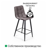 Стул полубарный Уно, бархат антрацит 14 / чёрный конус