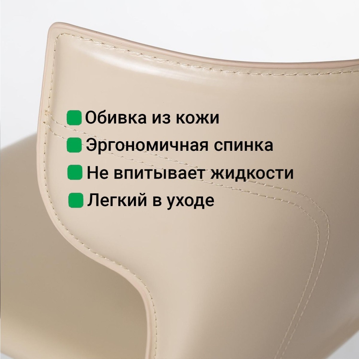 Стул Аустин, кожа бежевый