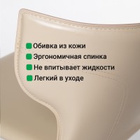 Стул Аустин, кожа бежевый
