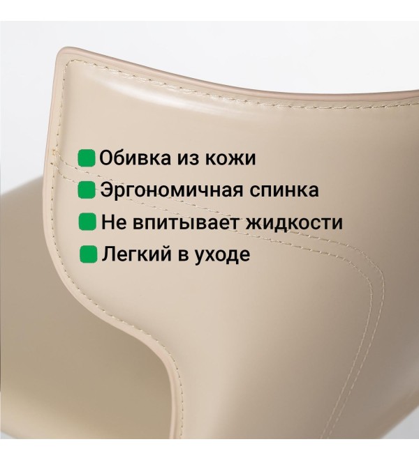Стул Аустин, кожа бежевый