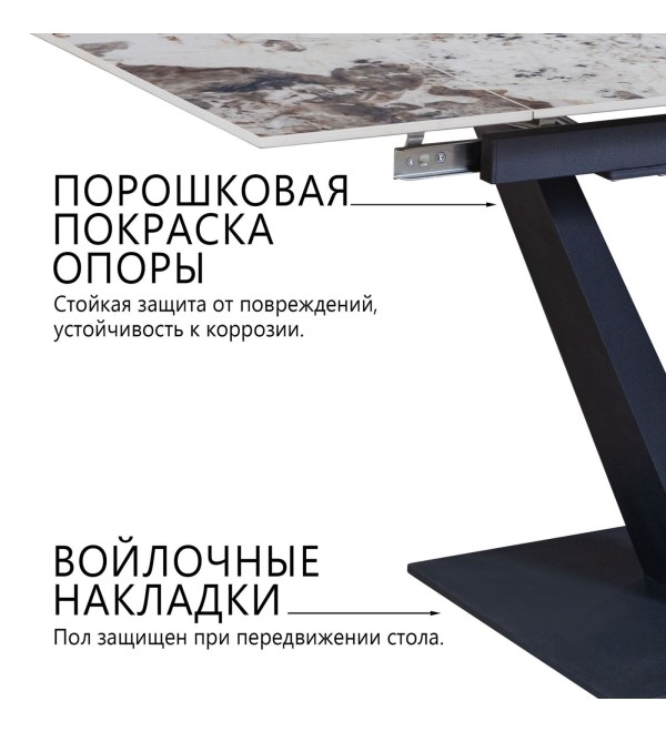 Стол раскладной Малибу (120+30+30), керамика глянцевая Pandora