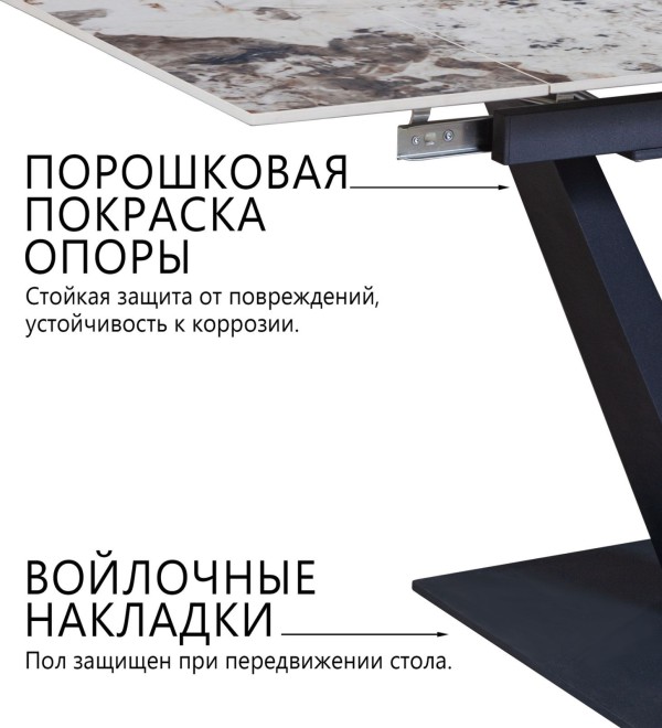 Стол раскладной Малибу (120+30+30), керамика глянцевая Pandora