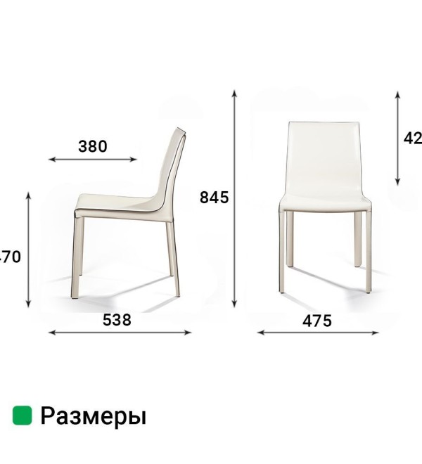 Стул Барри, кожа бежевый