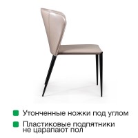 Стул Альберт, кожа капучино