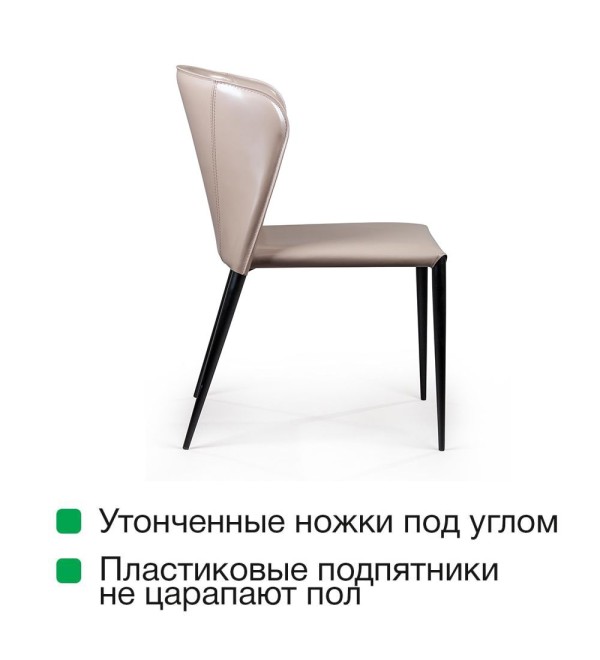 Стул Альберт, кожа капучино