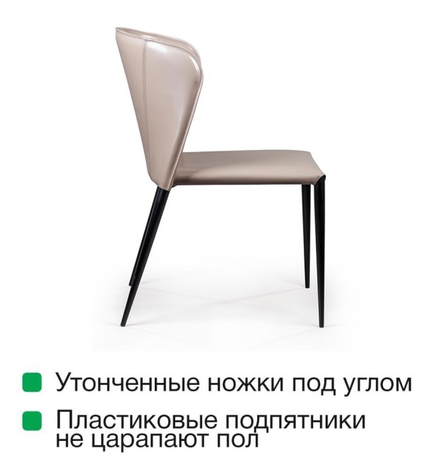 Стул Альберт, кожа капучино