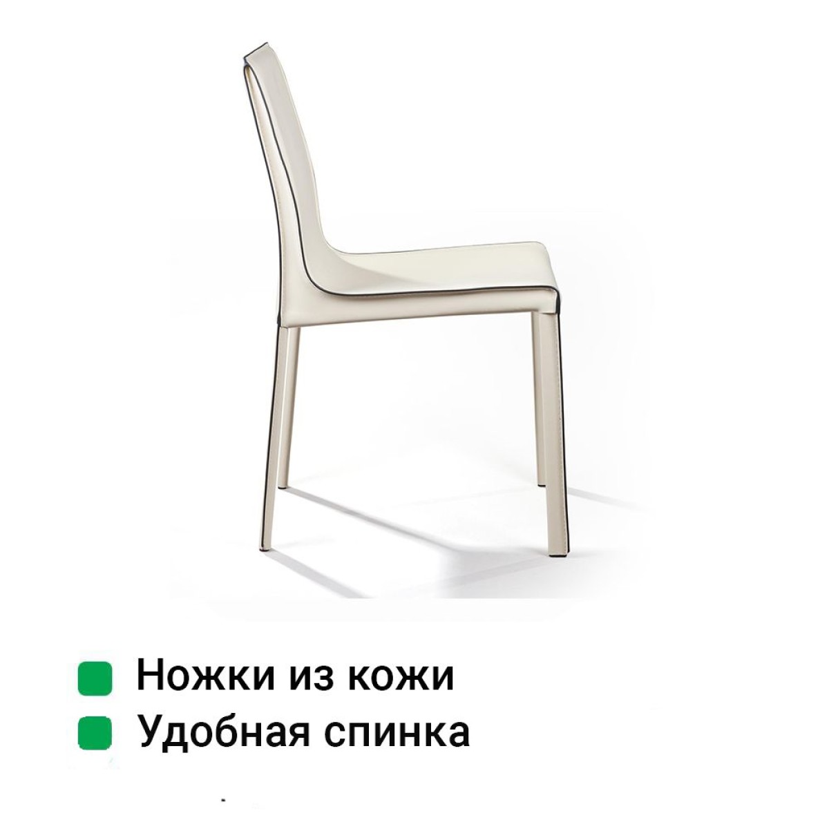 Стул Барри, кожа бежевый