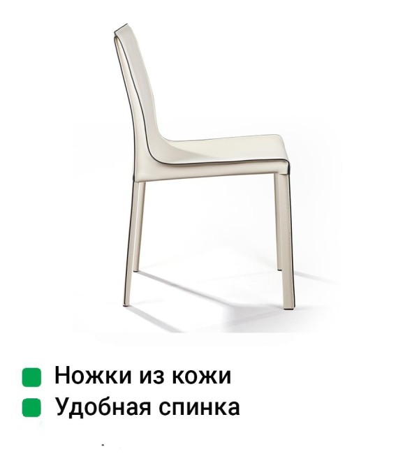 Стул Барри, кожа бежевый