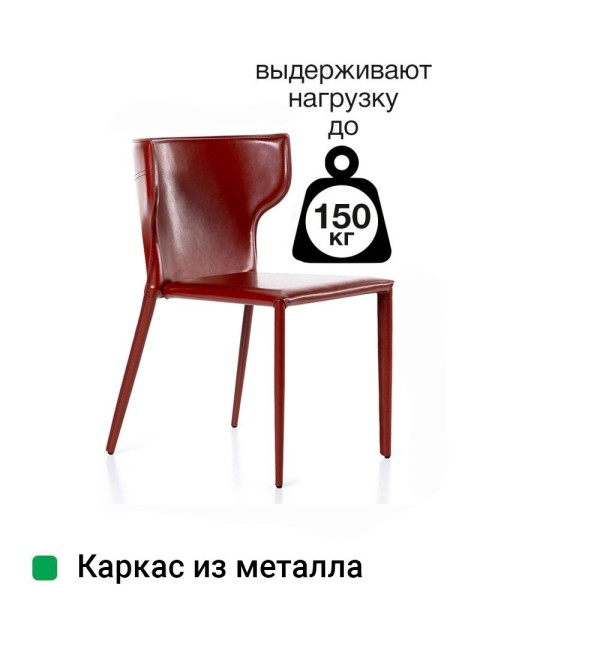 Стул Аустин, кожа ретро-красный