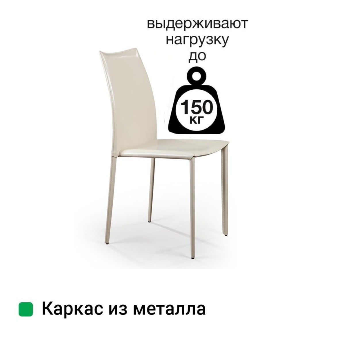 Стул Рольф, кожа бежевый