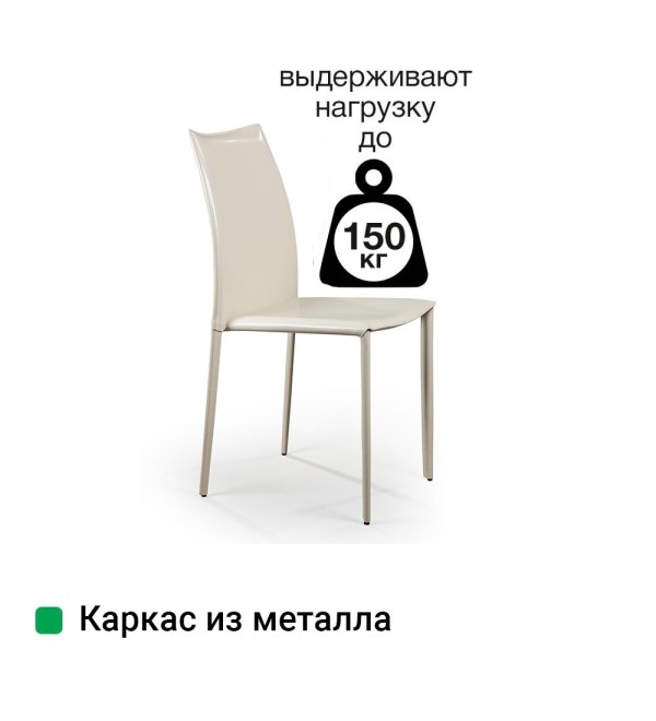 Стул Рольф, кожа бежевый