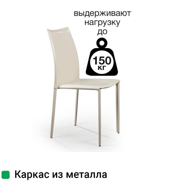 Стул Рольф, кожа бежевый