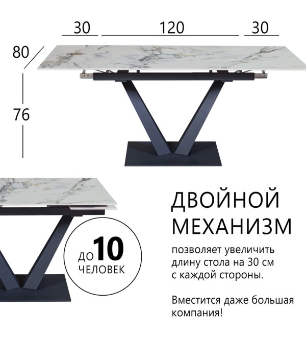 Стол раскладной Малибу (120+30+30), керамика глянцевая Ice Jade