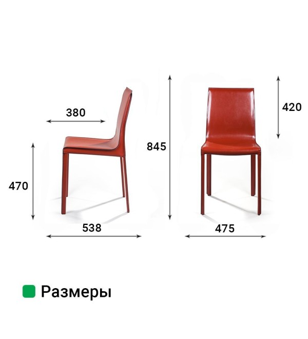 Стул Барри, кожа ретро-красный