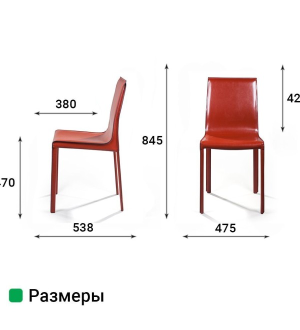 Стул Барри, кожа ретро-красный