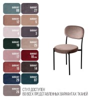 Стул Мейсон, бархат пепельно-бежевый 25